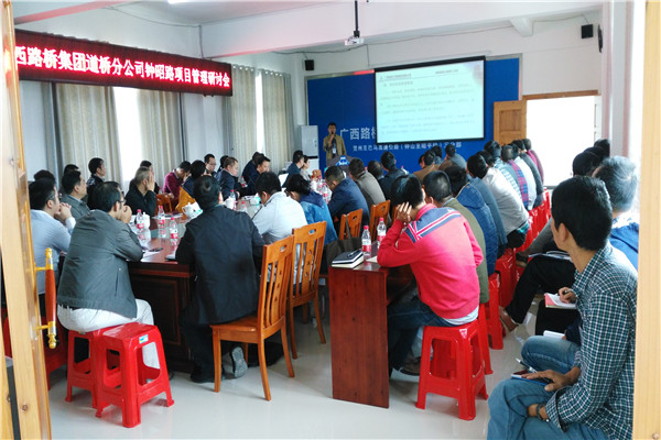 1478690065262061002.jpg 20161102-04钟昭路项目治理钻研会现场_副本.jpg