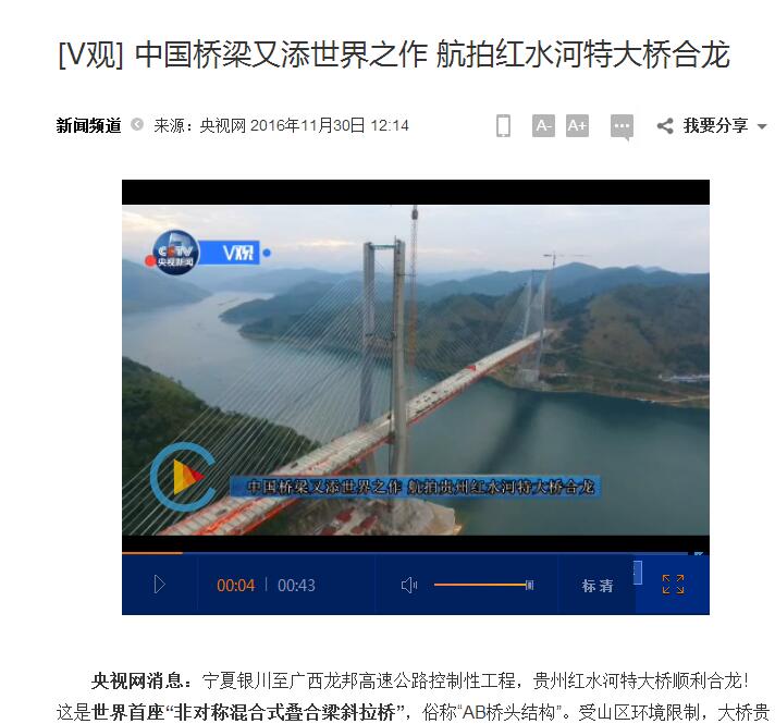 1480644680780080.jpg 央视网新闻.jpg